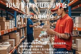 薪资专家：火箭没裁奥拉迪波是因为他950万的到期合同